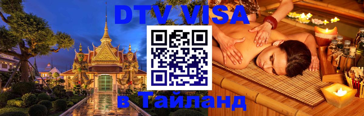 Оформление DTV визы под ключ: стоимость и тарифы, только загранпаспорт - 20.11.2025 